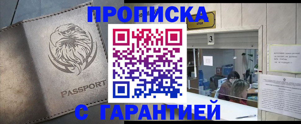 миграционный учет в Яхроме